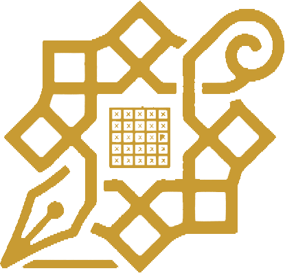 يقين